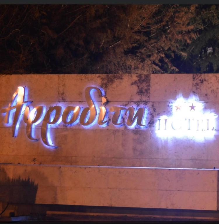 Αφροδίτη Hotel Neon Rysion 외부 사진